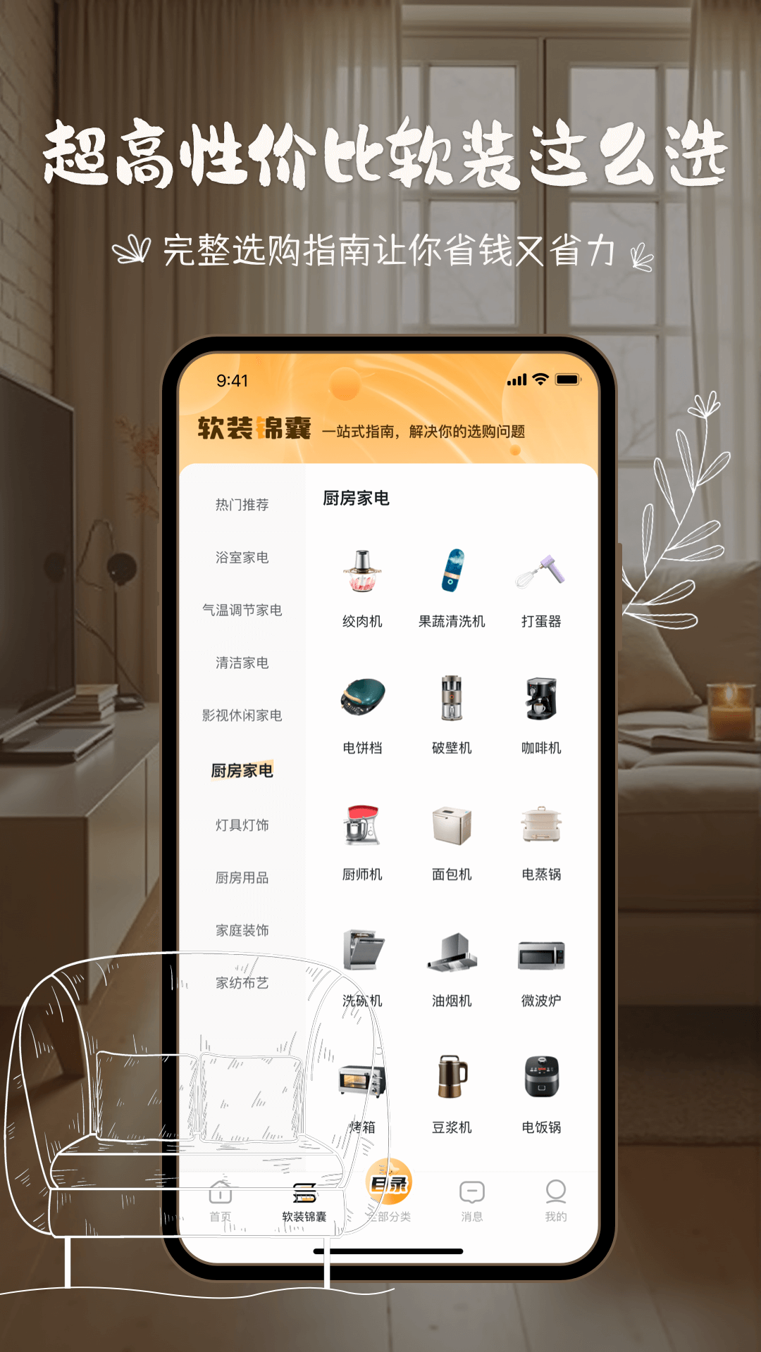 悦享app展示图4