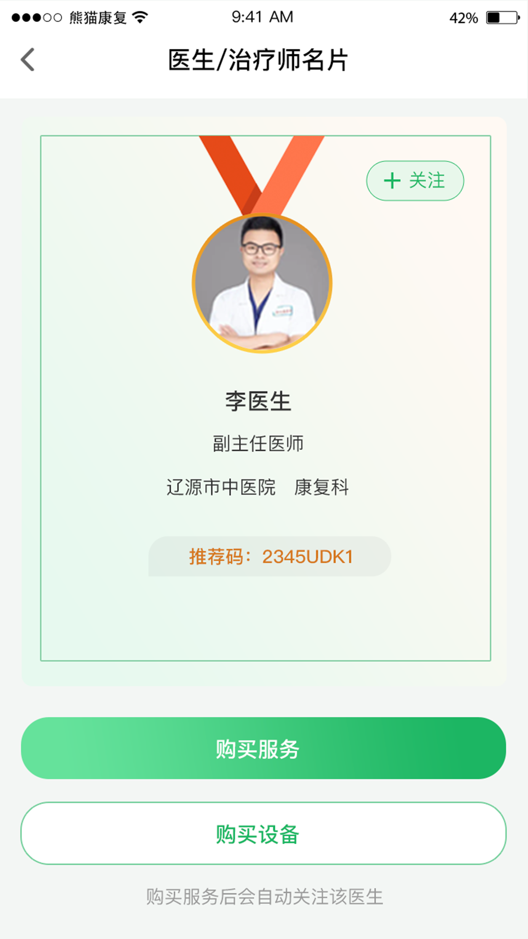 熊猫优康复展示图4