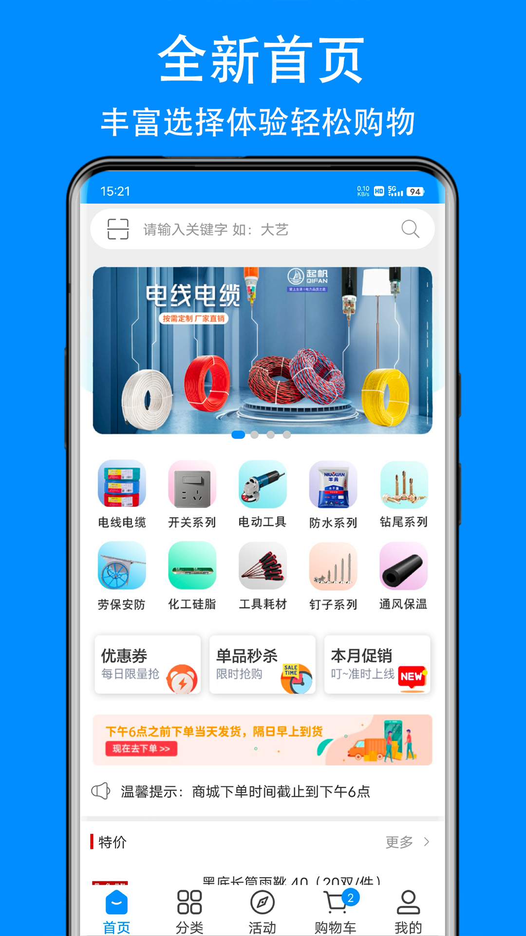 爱标云商城app展示图1