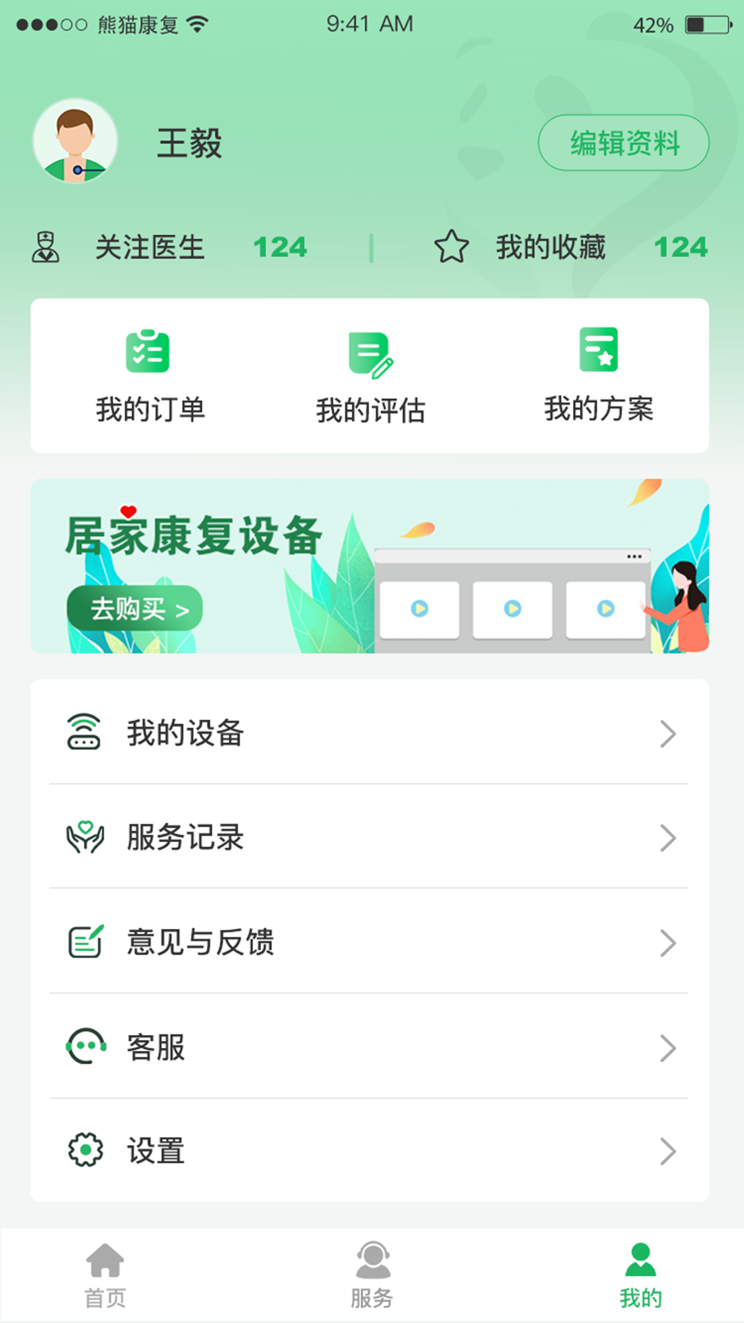 熊猫优康复展示图3