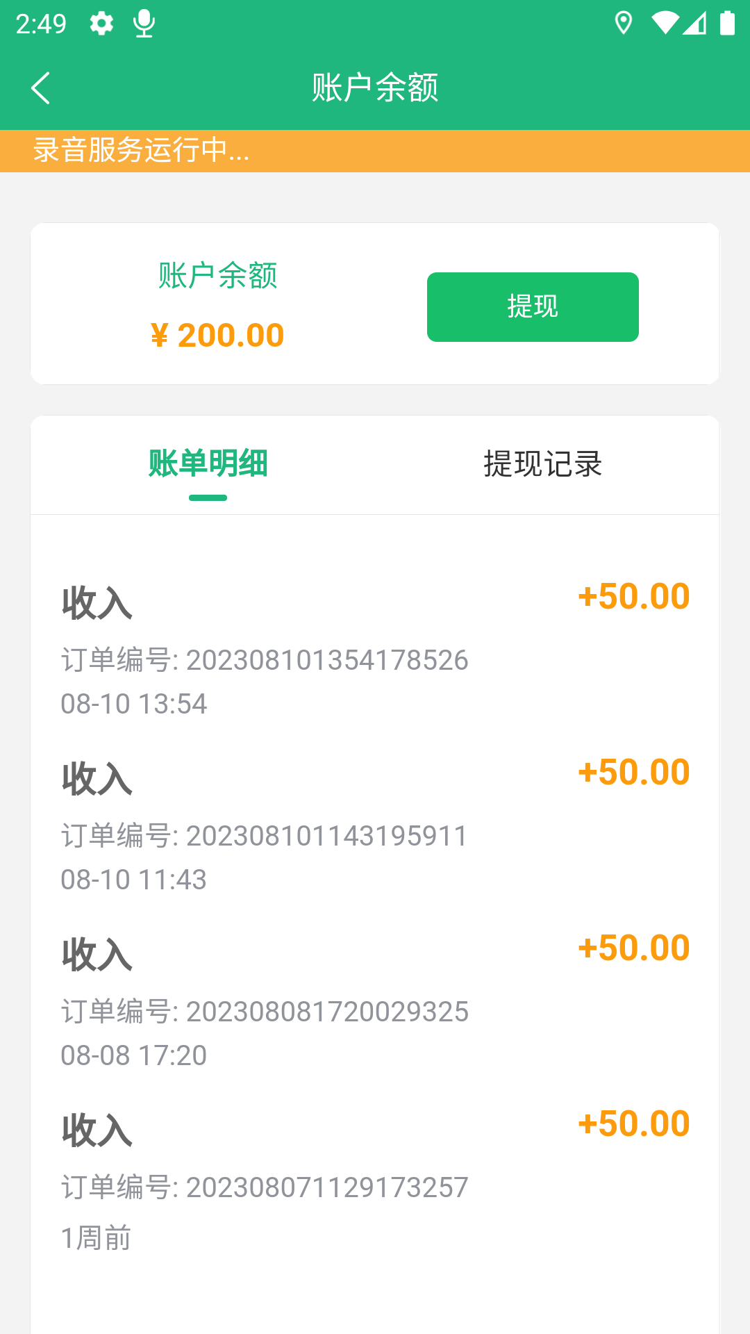 筑护理护士端展示图4