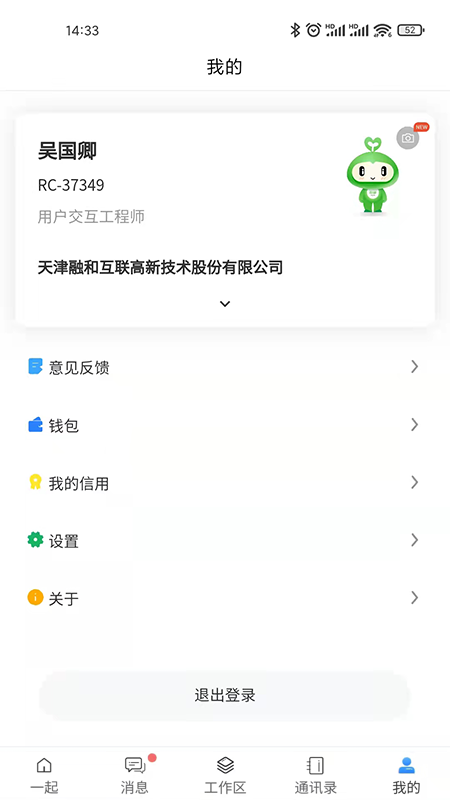 i一起app展示图4