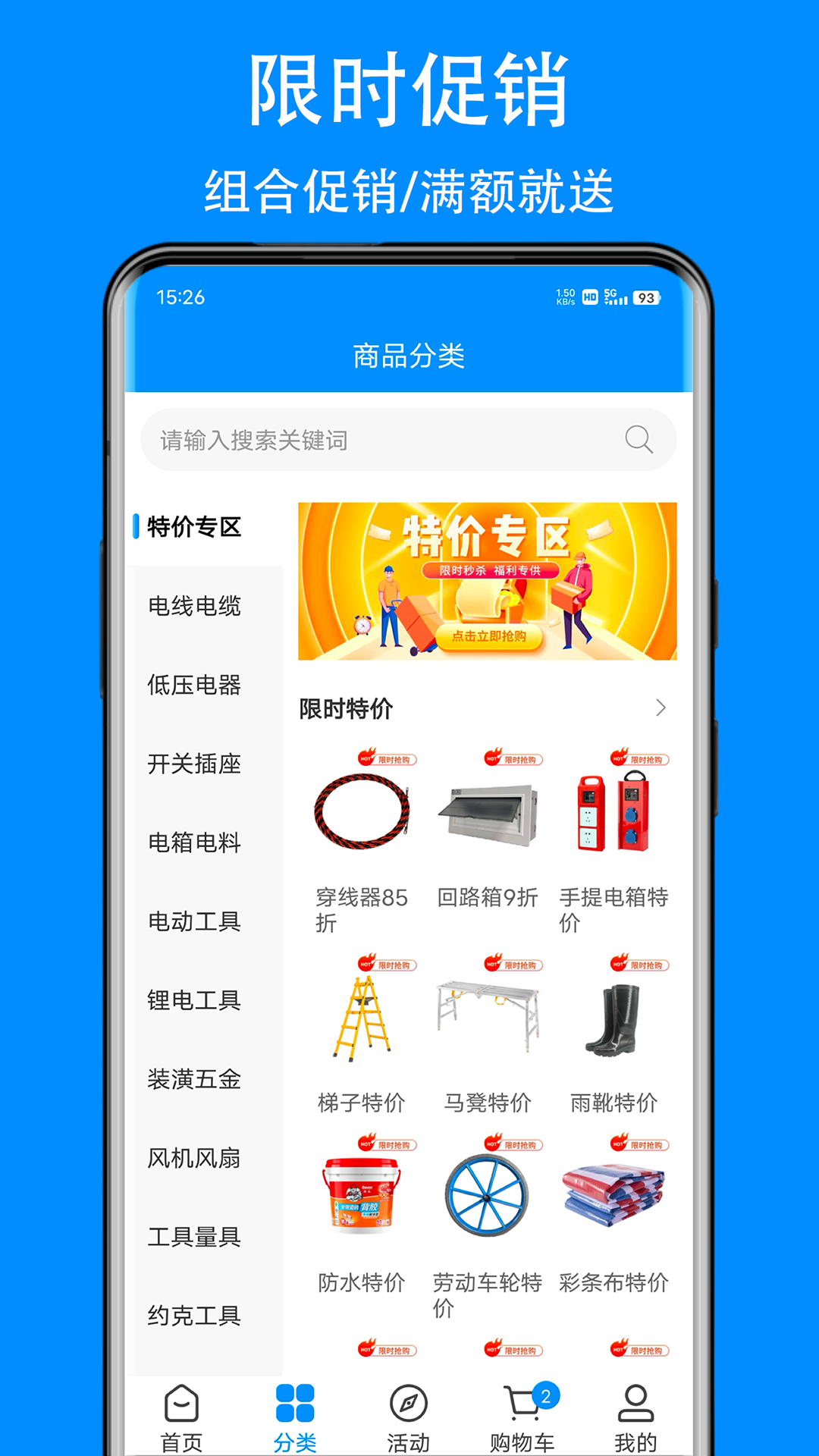 爱标云商城app展示图3