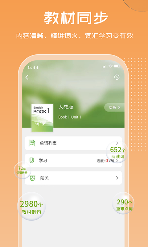 维词app展示图4