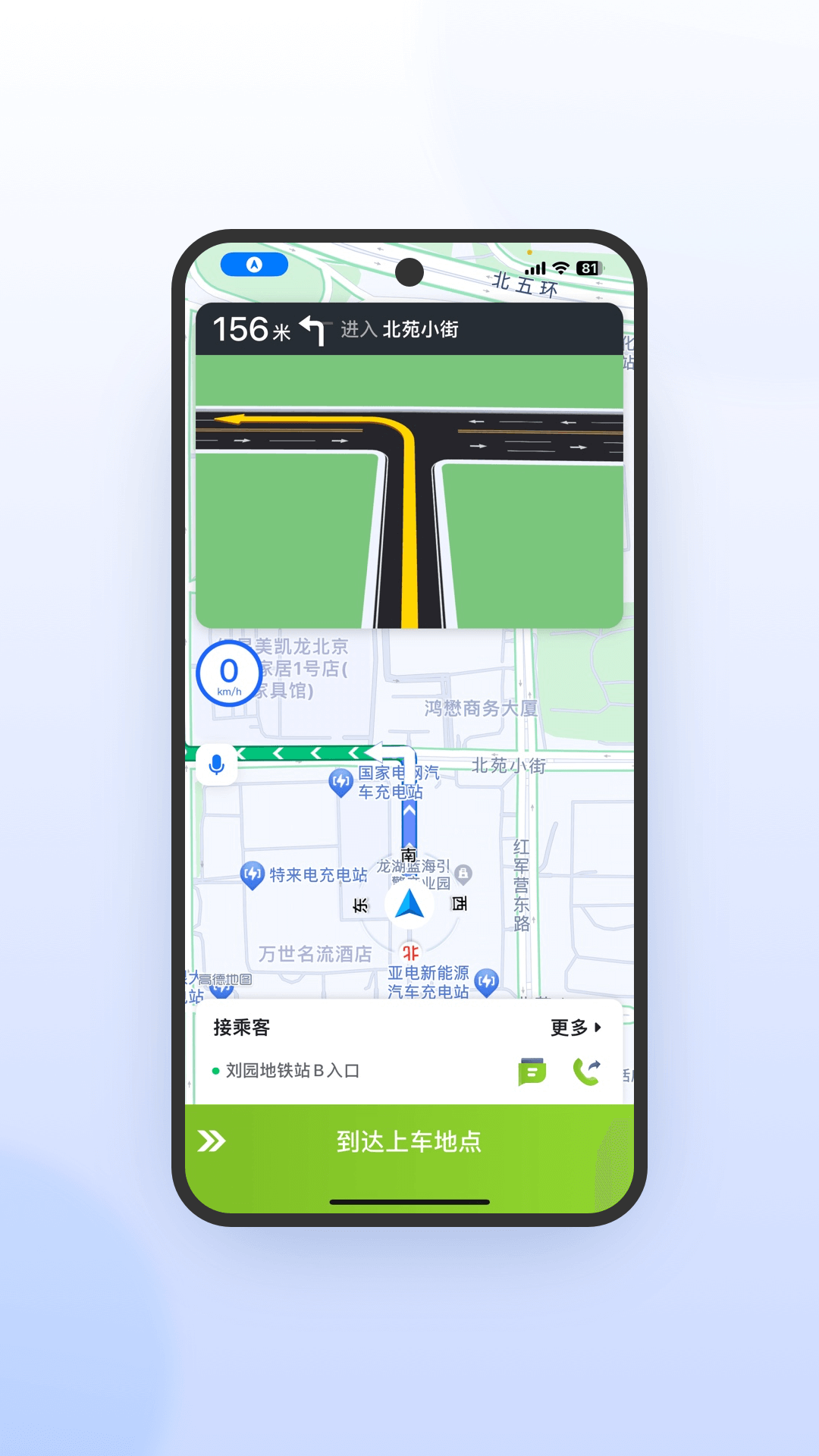 妥妥E行司机端极速版展示图3