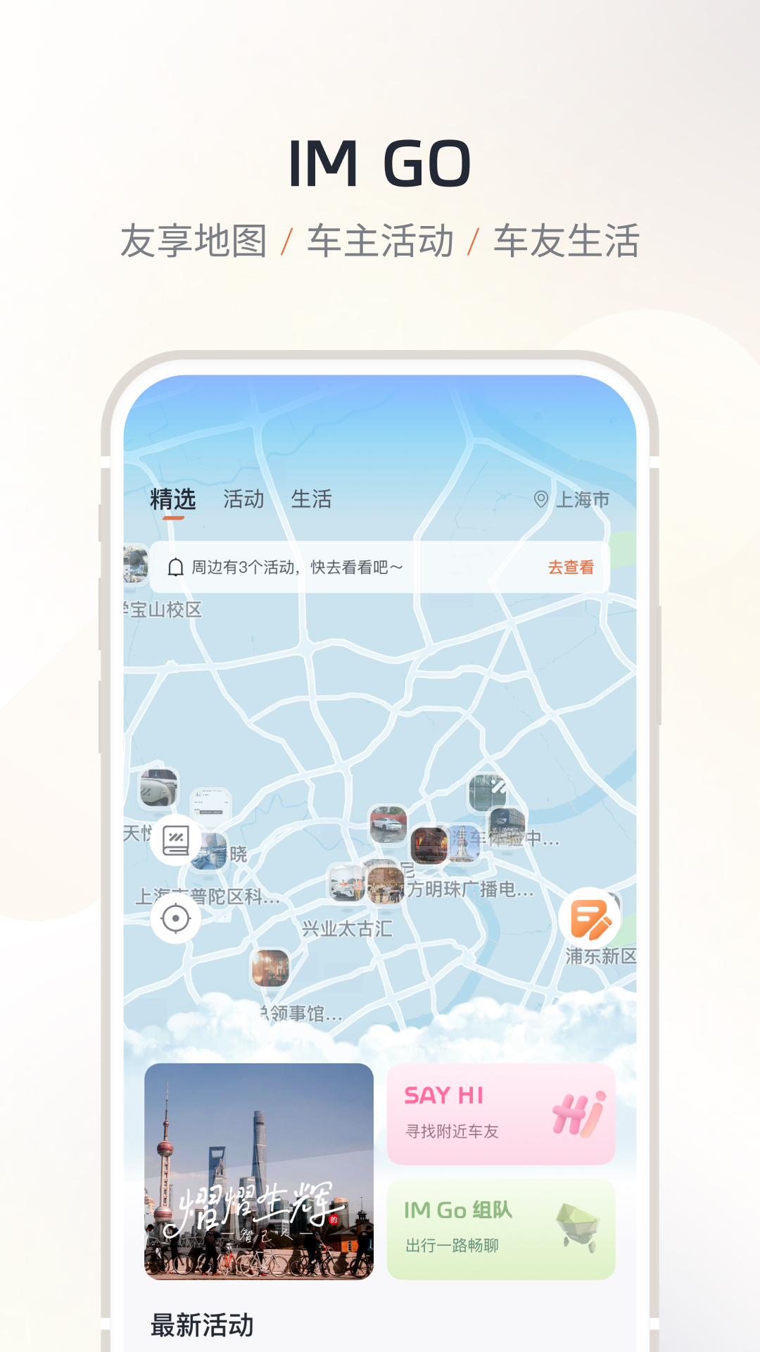 IM智己app展示图4