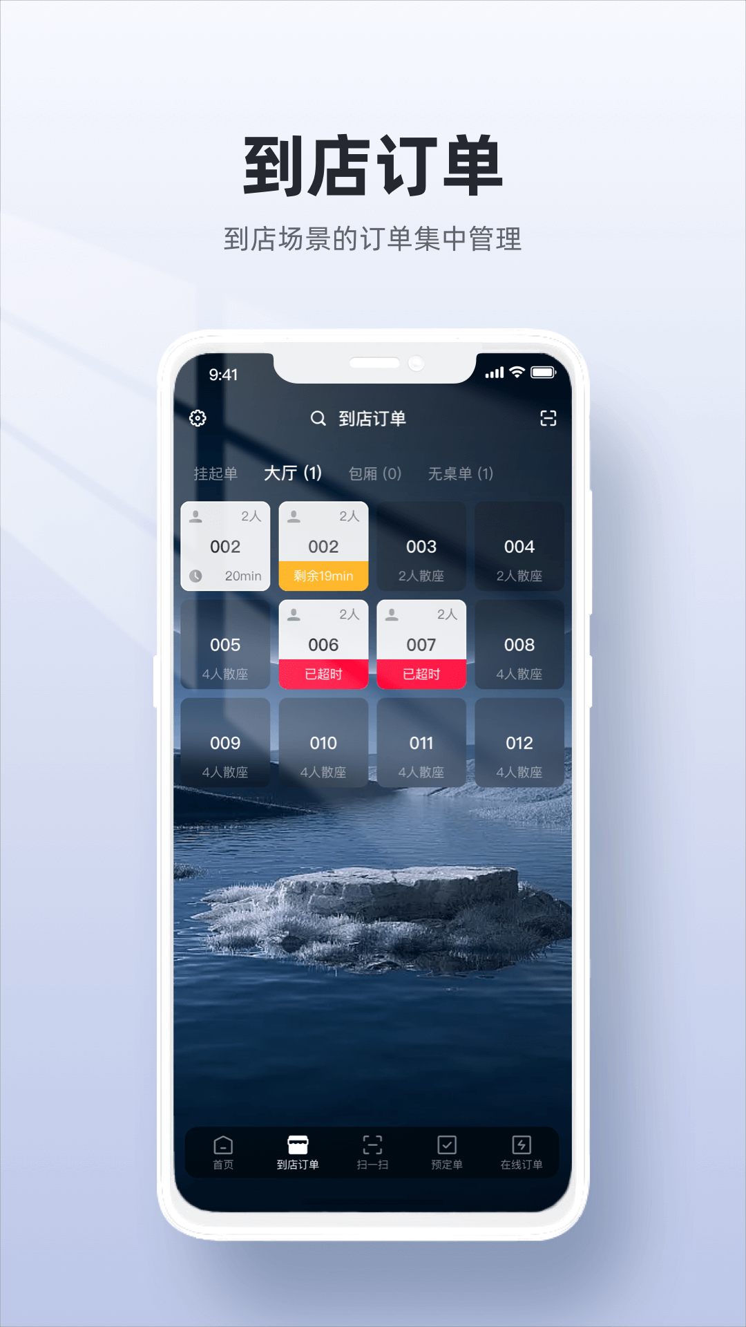 二维火收银app展示图4