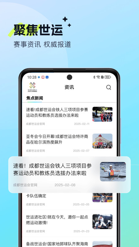 世运通展示图3