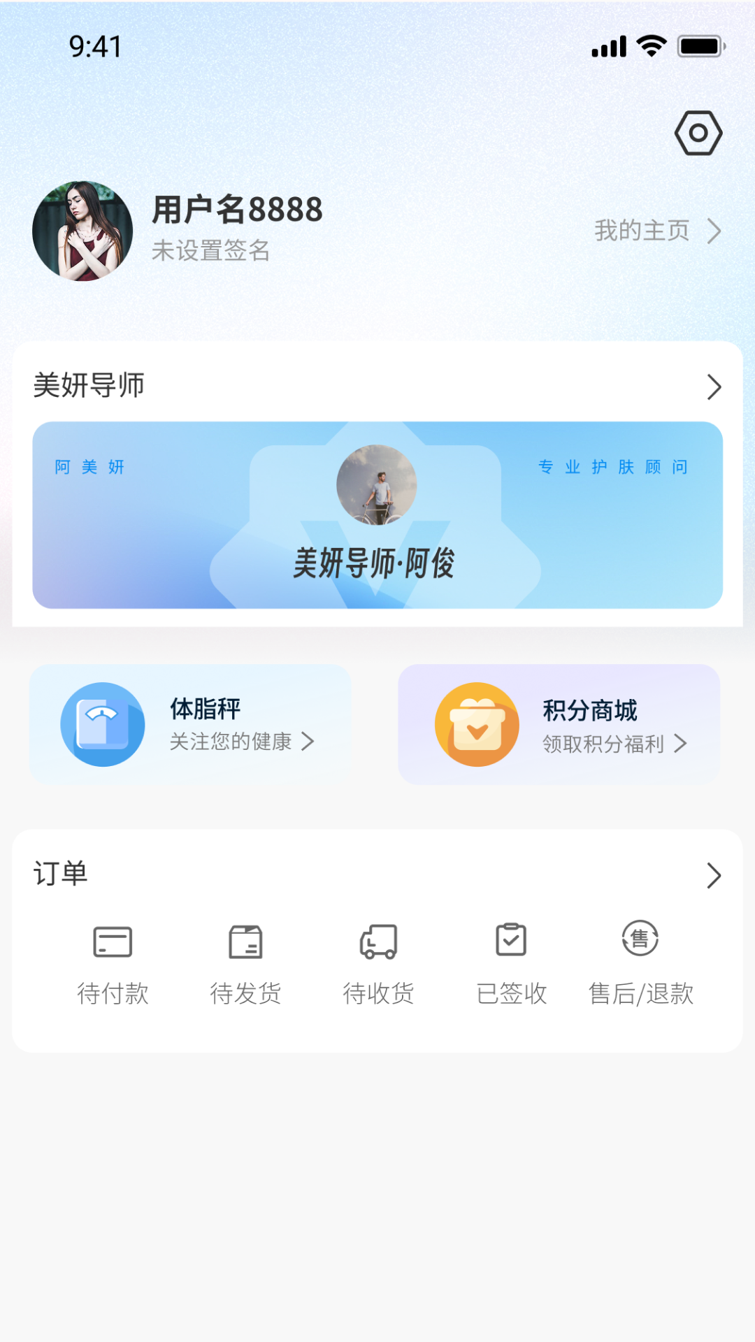 肌秘星球展示图4