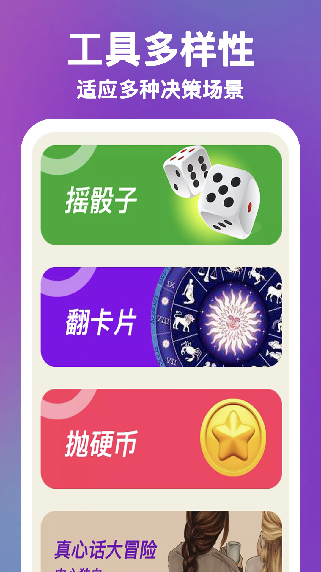 决定Now展示图2