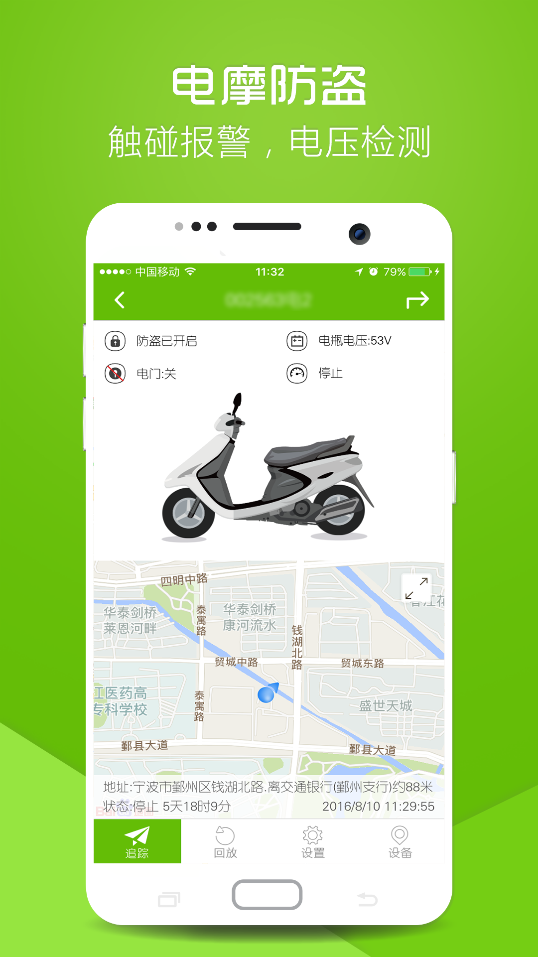 物联在线展示图3