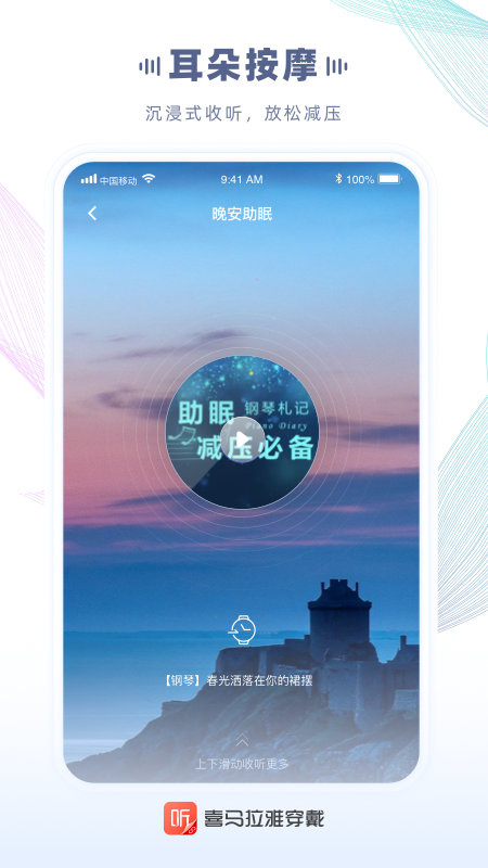 喜马拉雅穿戴展示图3