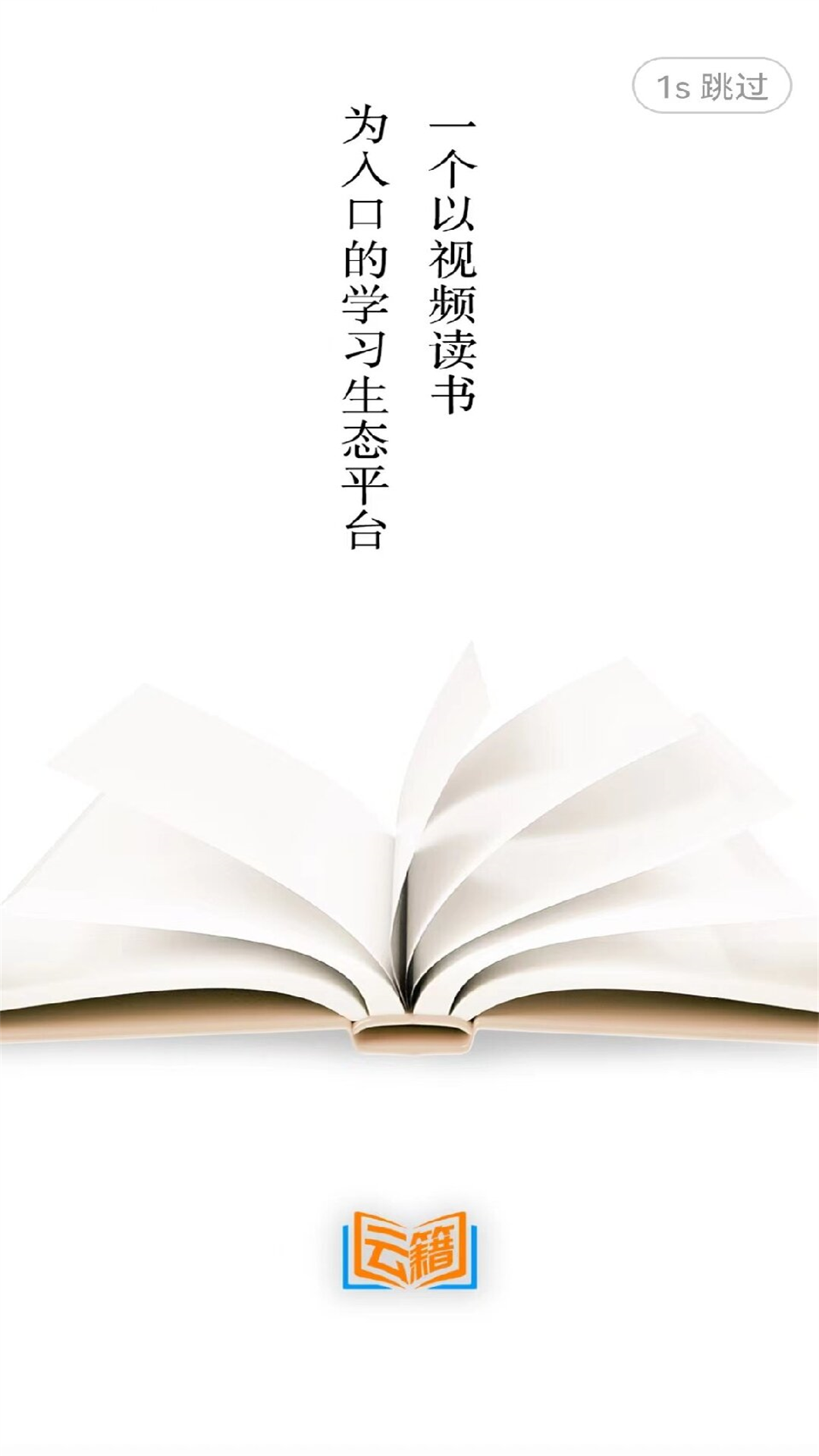 云籍展示图1