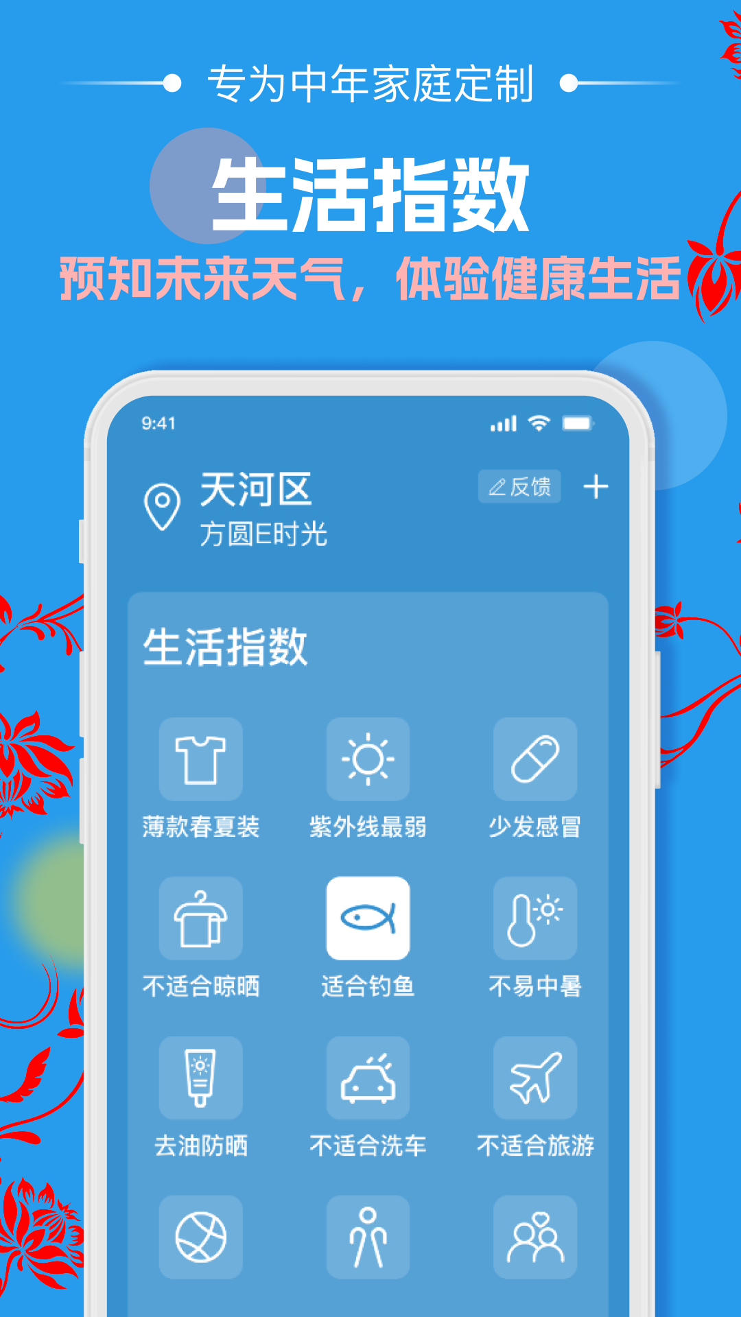 天气预报通用大字版展示图4