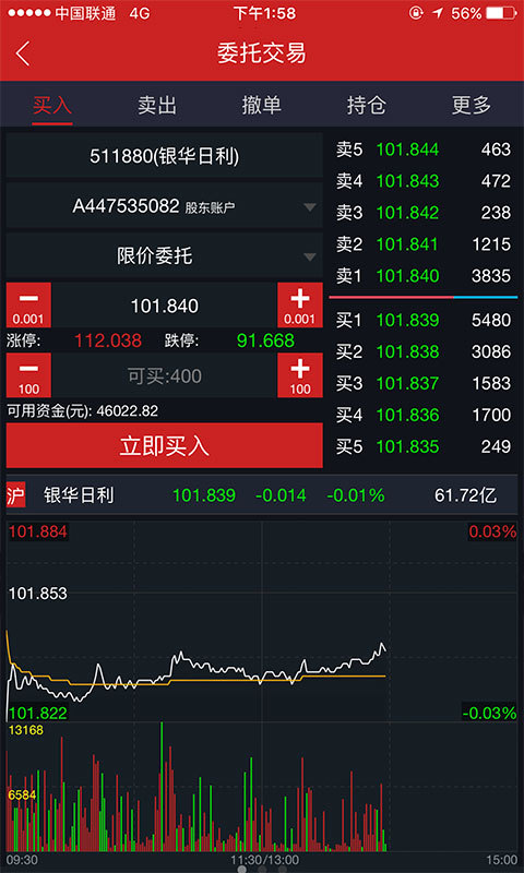 金元证券app展示图4