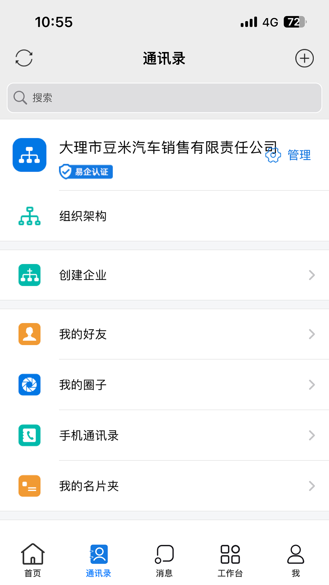 易信收银展示图3