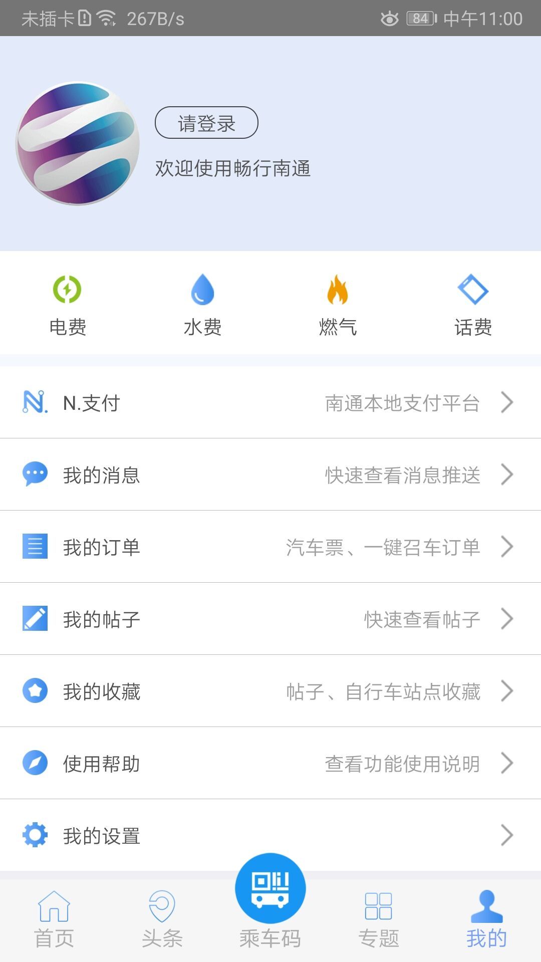 畅行南通展示图4