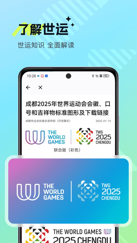 世运通展示图4