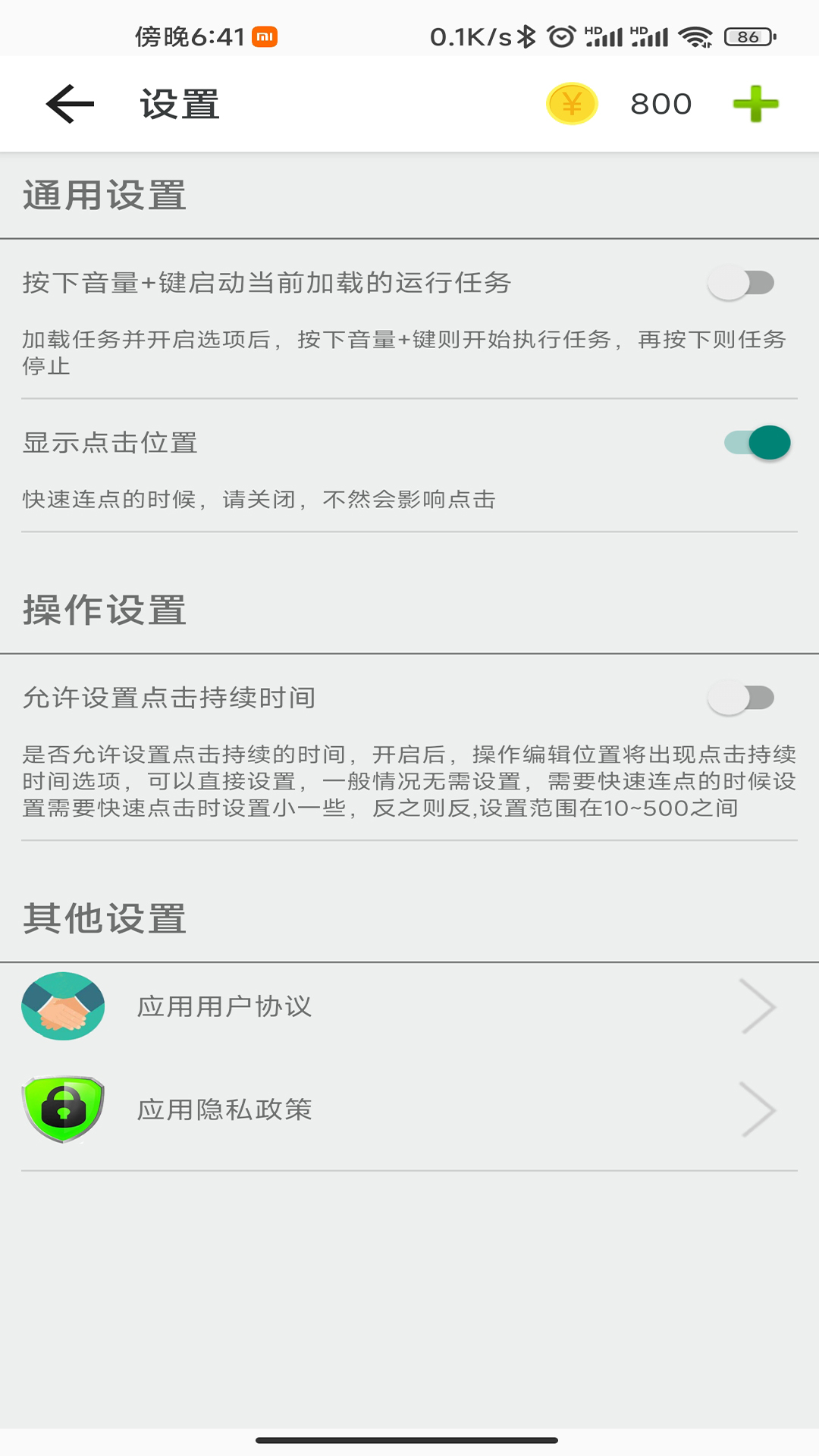 指尖助手展示图4