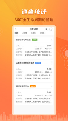 沣东e家员工端展示图3