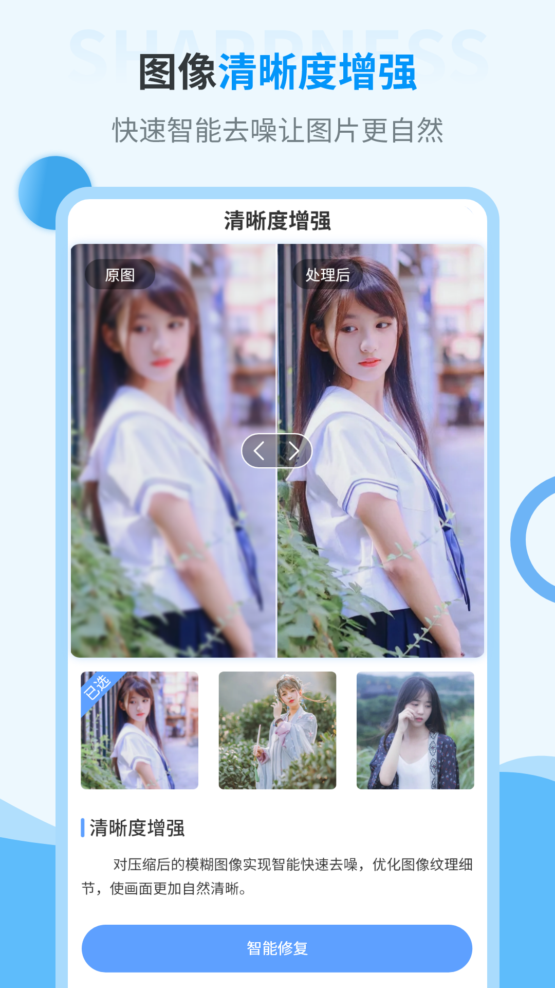 旧照片修复大师展示图4