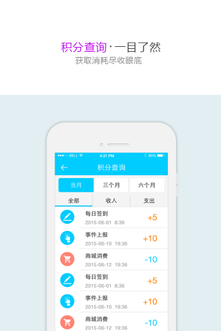 平安地铁app展示图2