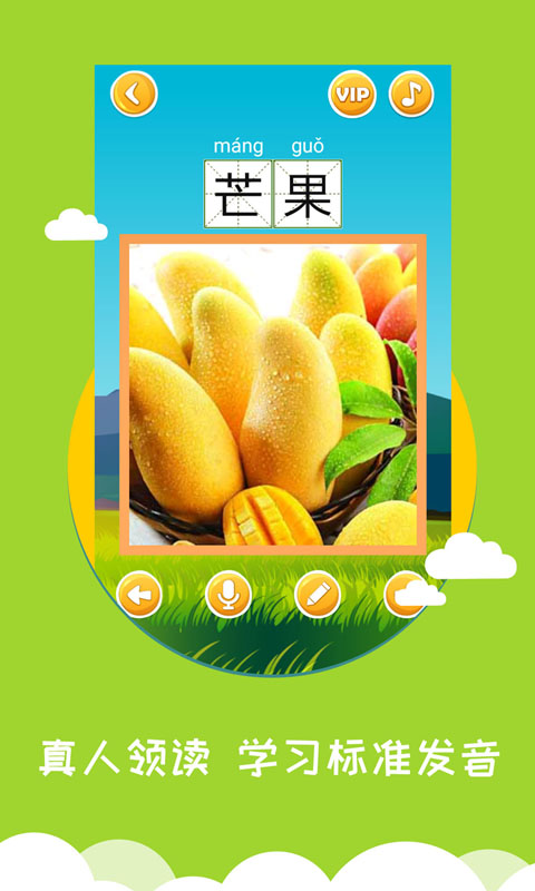 成都爱识字看图识字展示图3