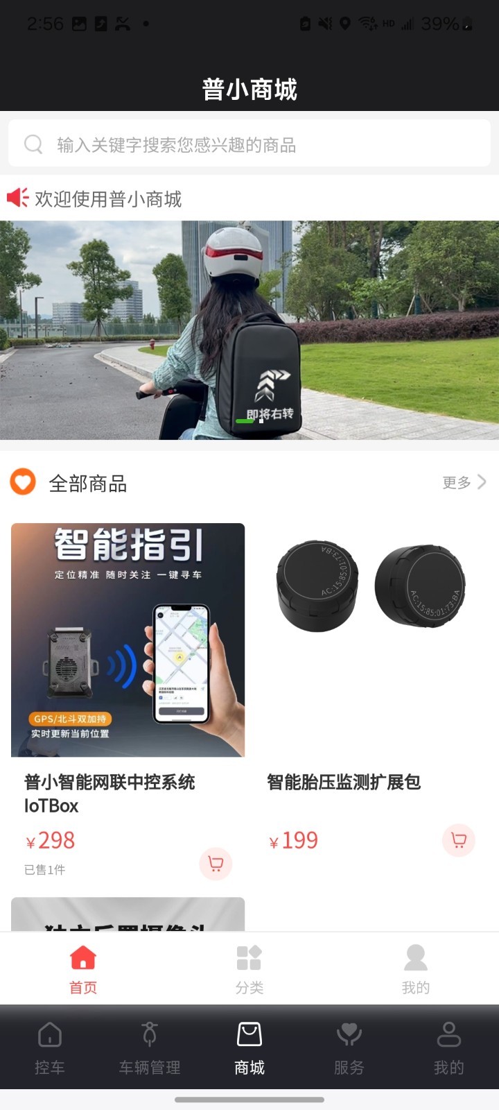 普小智能网联展示图2