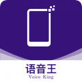 语音播报app  v4.0.2