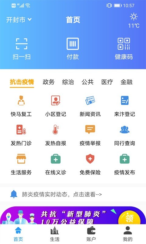 汴捷办展示图1