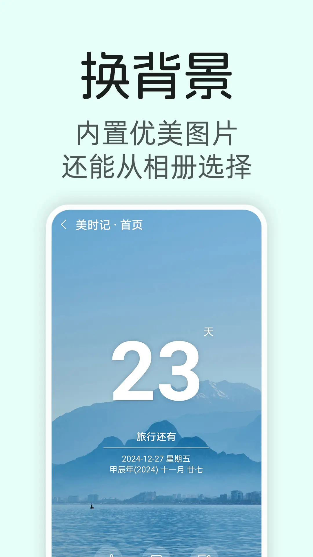 美时记展示图2