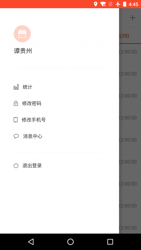 味全智慧物流展示图2