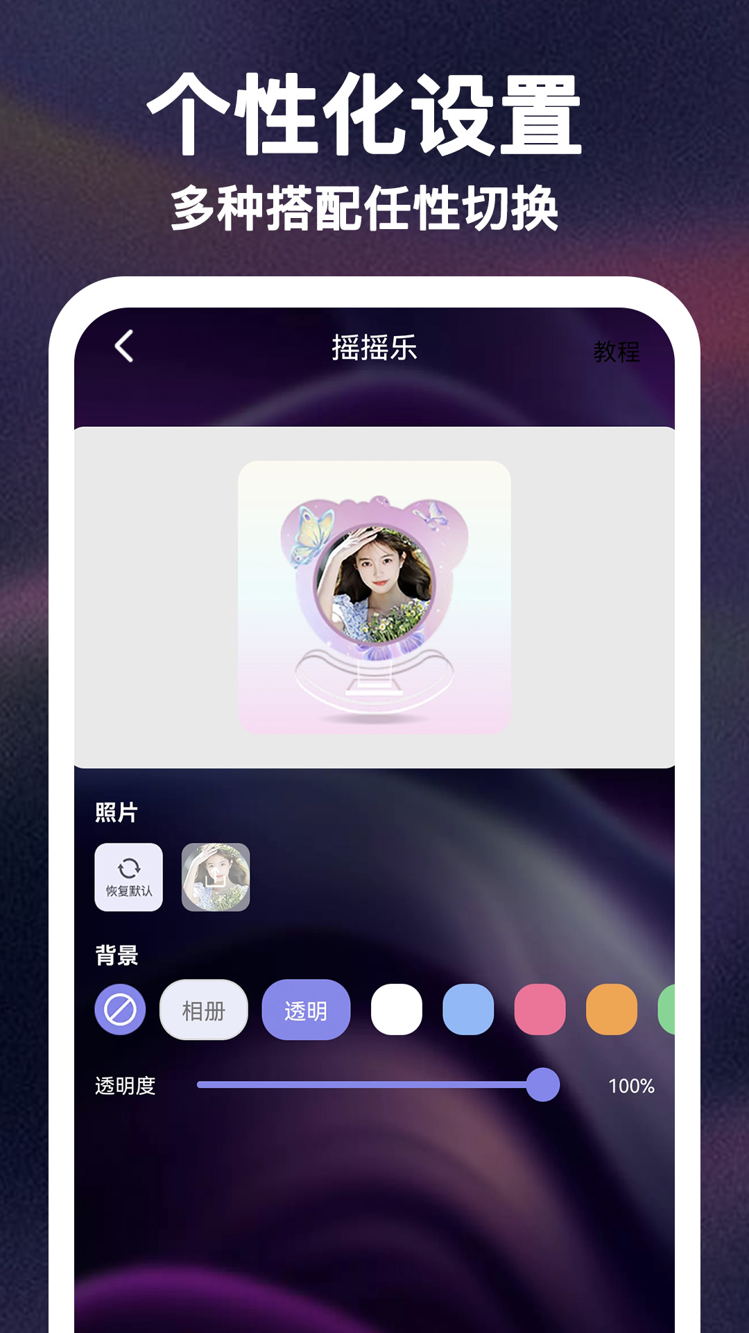 牛牛小组件展示图3