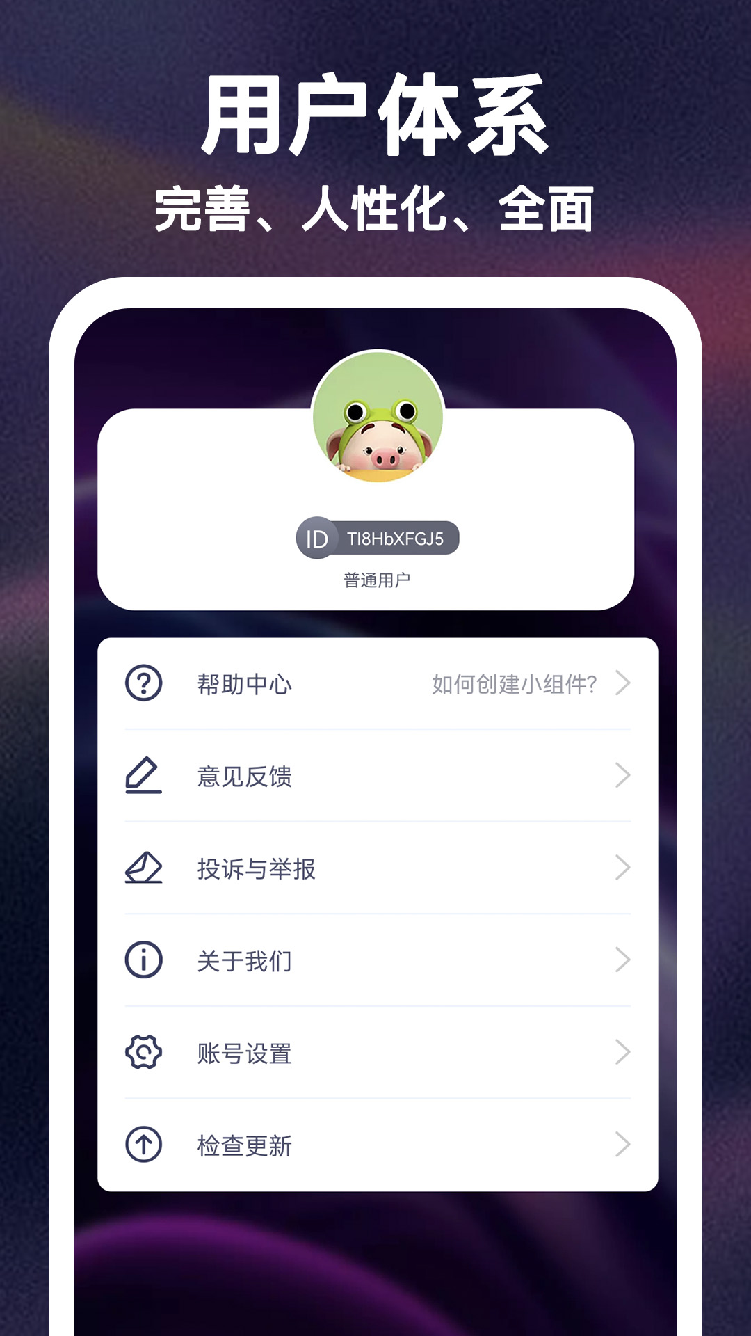 牛牛小组件展示图4