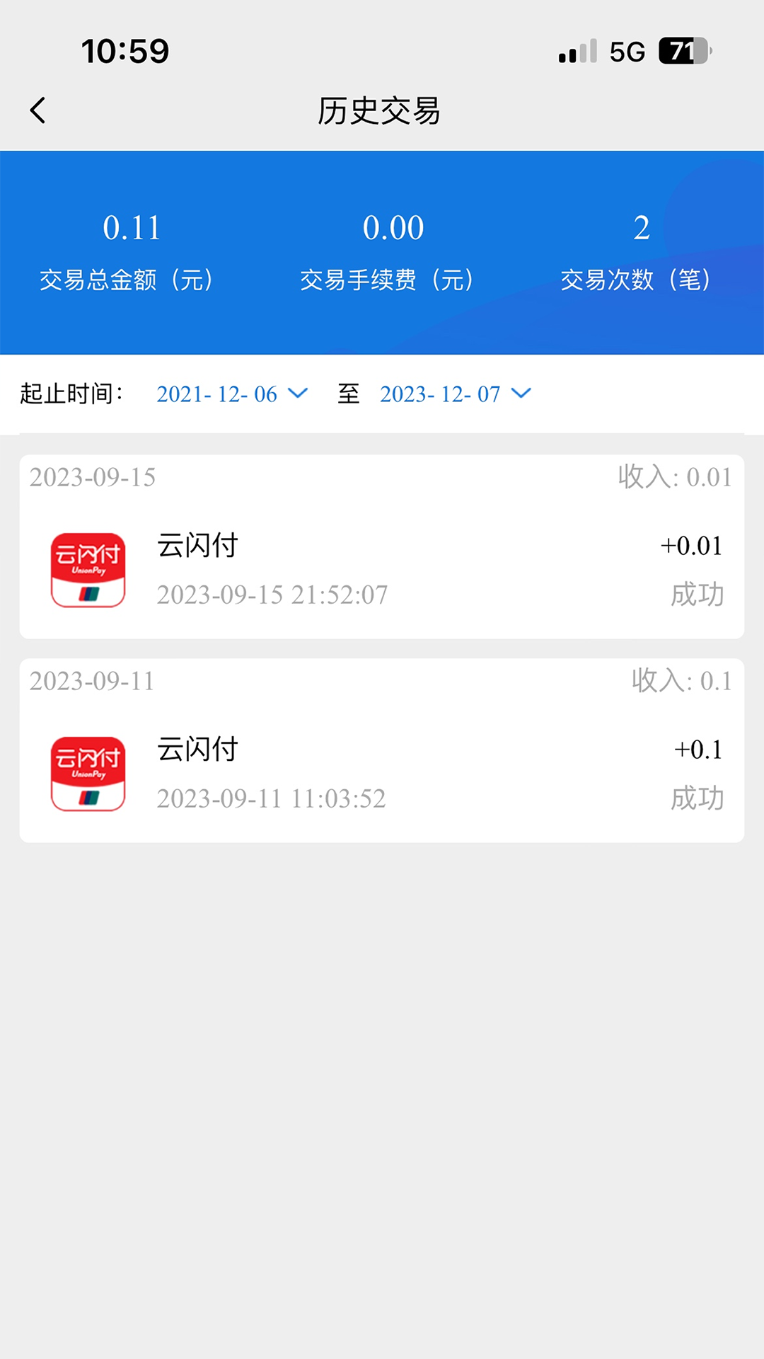 易信收银展示图1