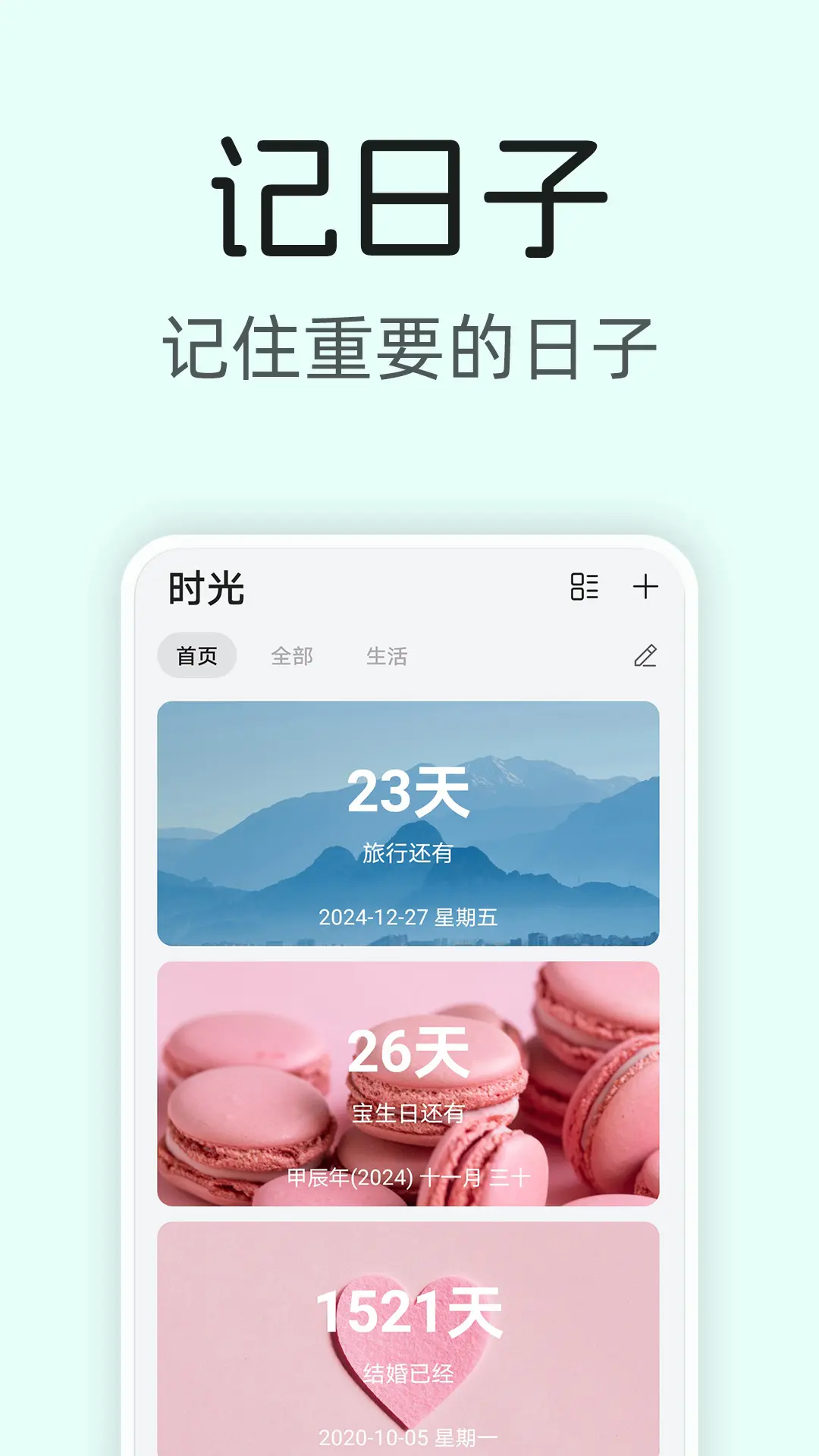 美时记展示图1