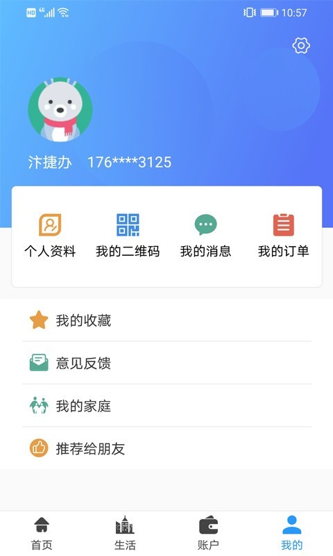 汴捷办展示图4