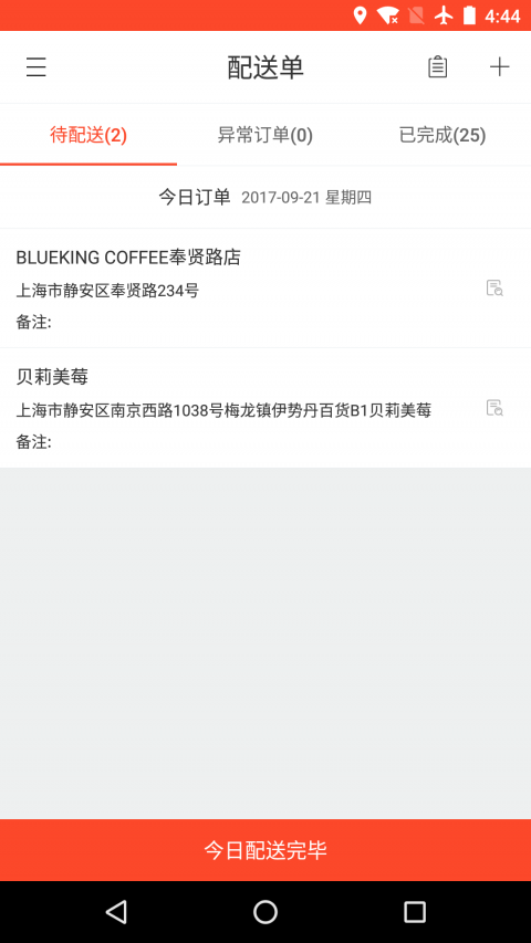味全智慧物流展示图1