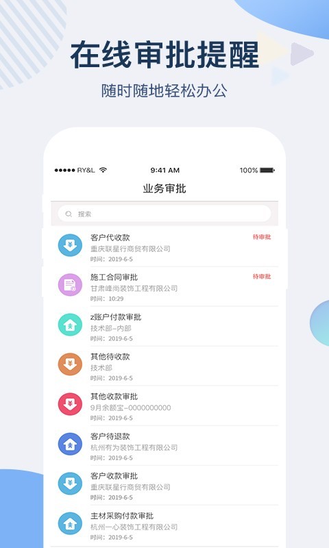 一装ERP展示图3