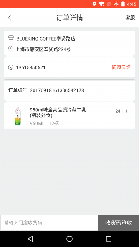 味全智慧物流展示图3