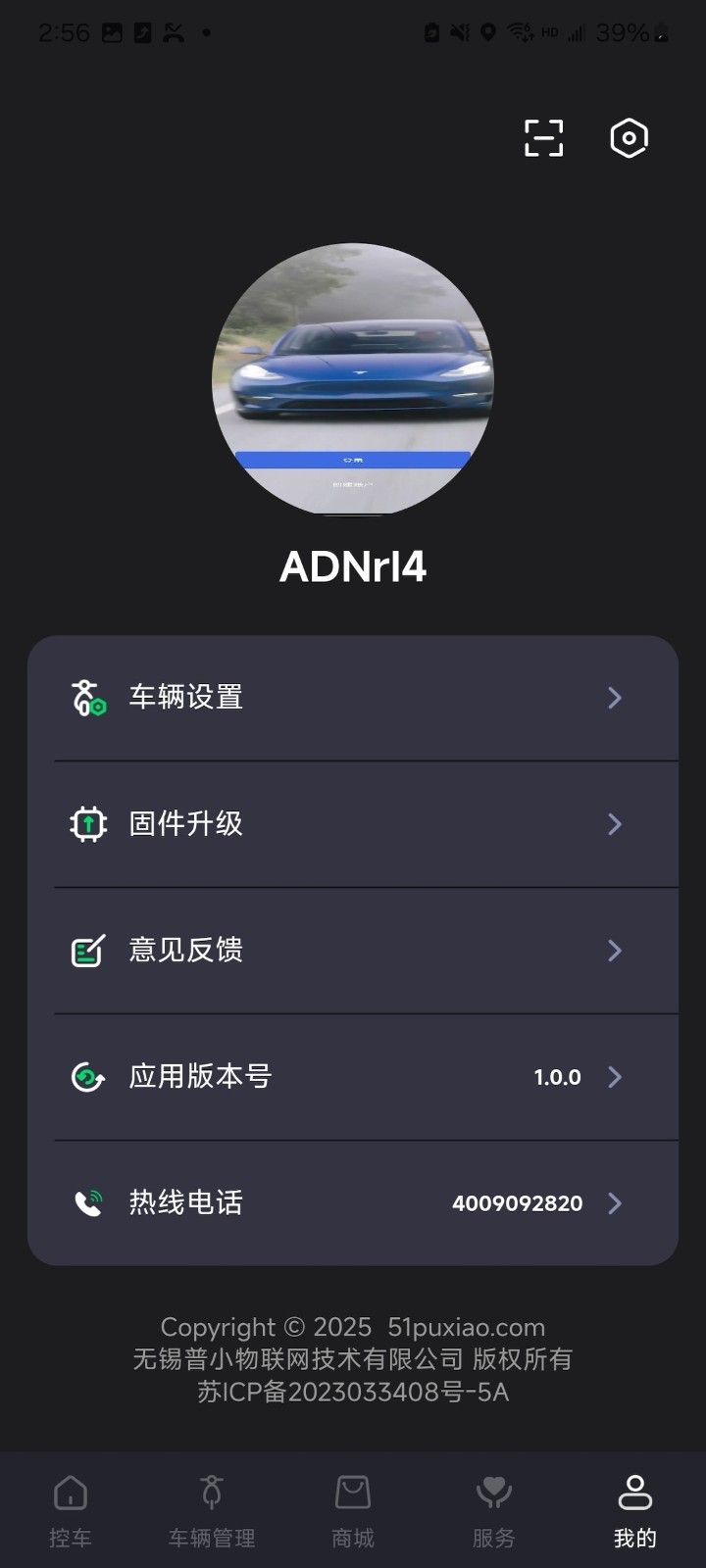 普小智能网联展示图4