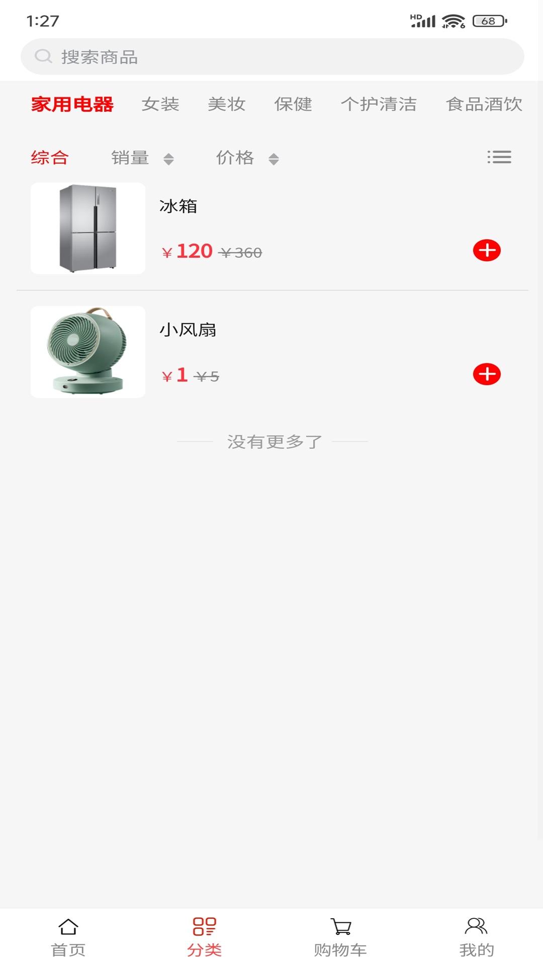 淘街优品会展示图2