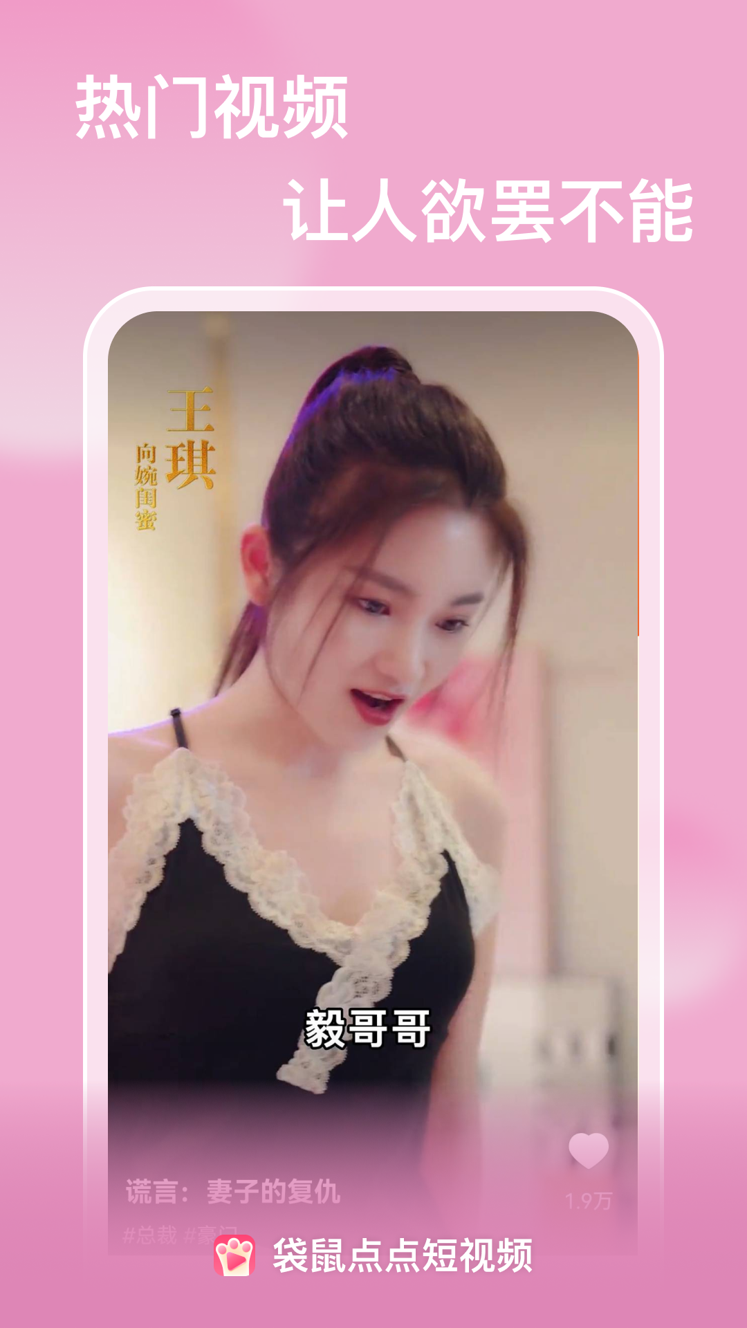 袋鼠点点短视频展示图3
