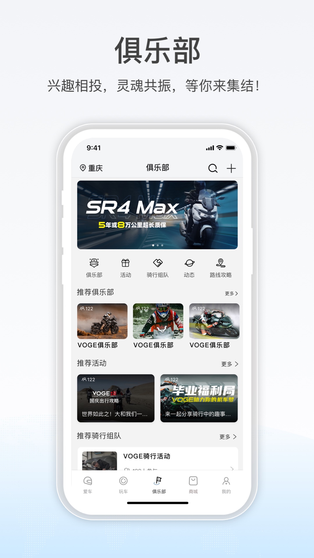 无极机车app展示图3