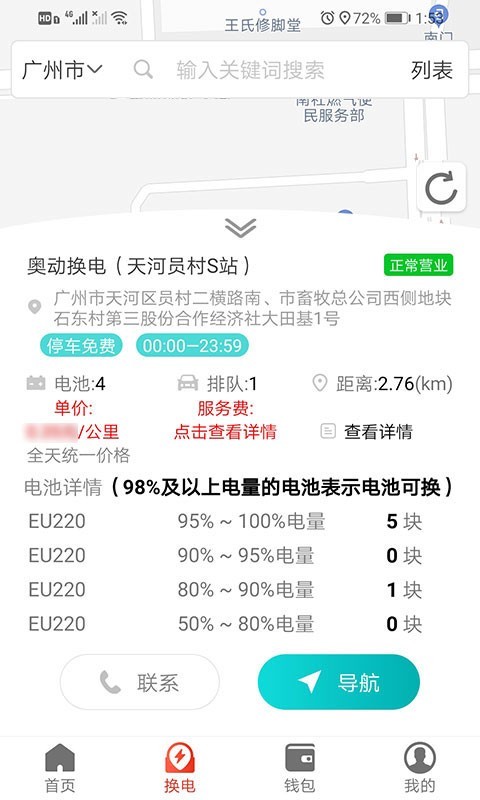 奥动电吧app展示图3