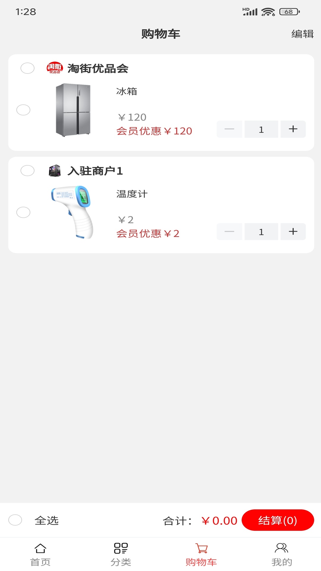 淘街优品会展示图4