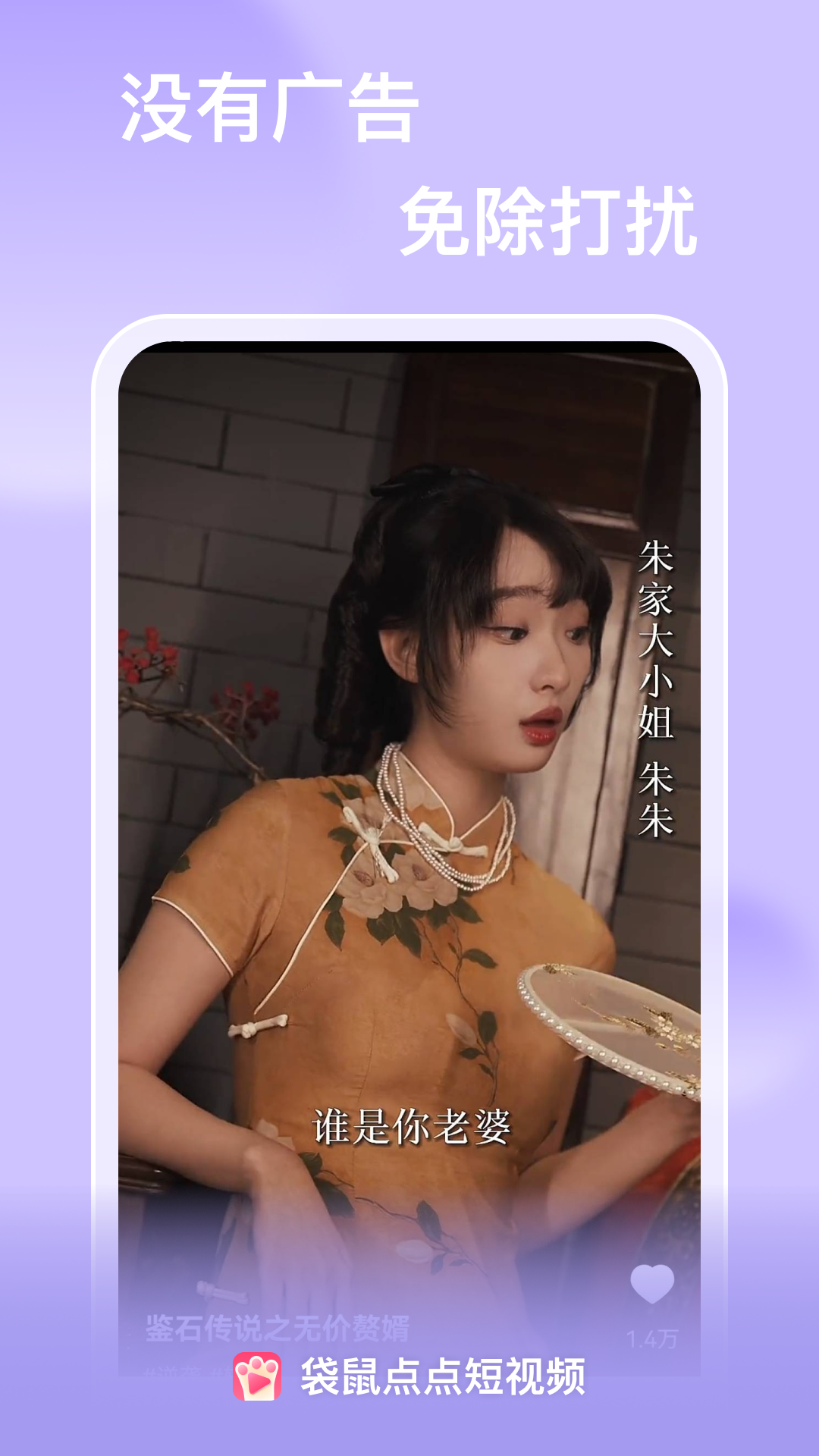 袋鼠点点短视频展示图2