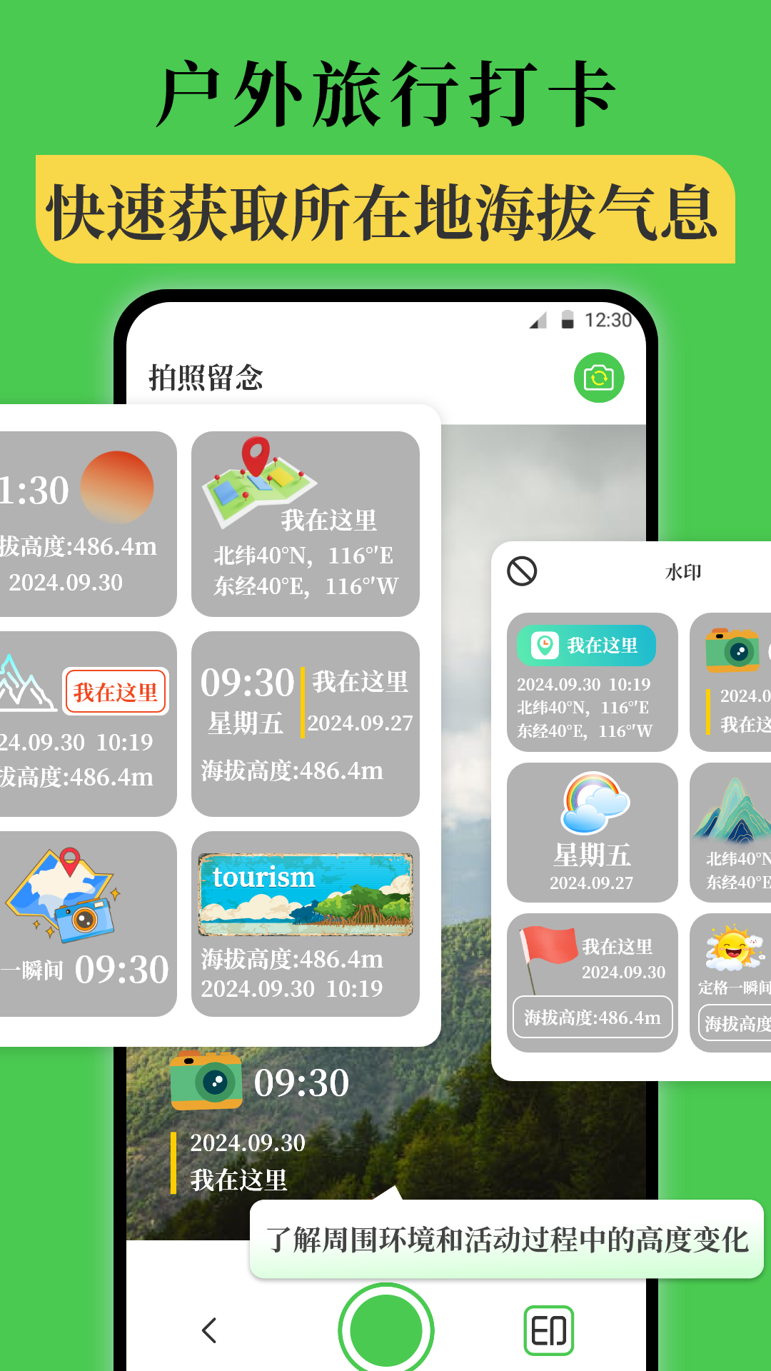 海拔仪altitude展示图2