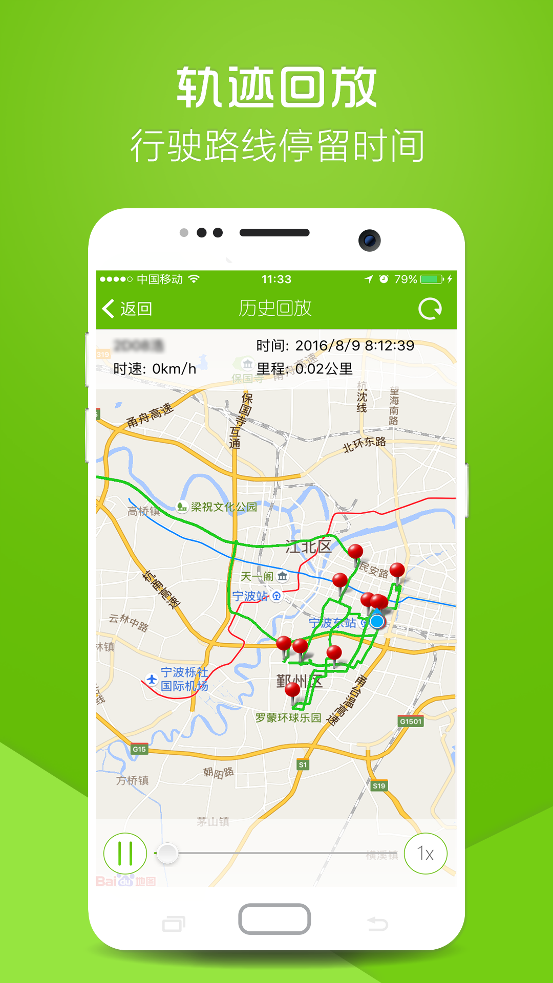 物联在线展示图4