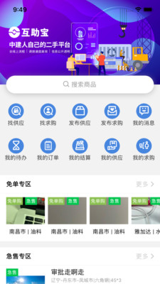 云筑集采展示图4